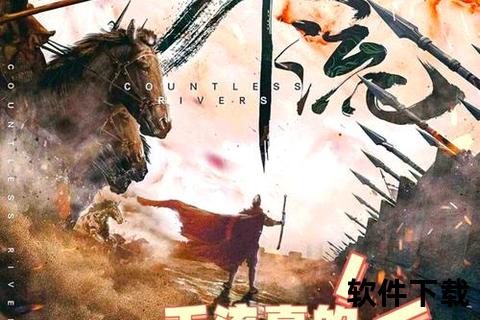 《沉浸式智谋激荡·水浒传手游豪情共筑策略江湖》 《沉浸式智谋激荡·水浒传手游豪情共筑策略江湖》