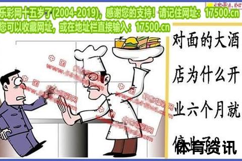 3D圣手今日谜语预测：黑圣手字谜透解