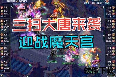 燃战神魔乱世智谋布局策略革新西游题材手游激斗三界称霸天庭