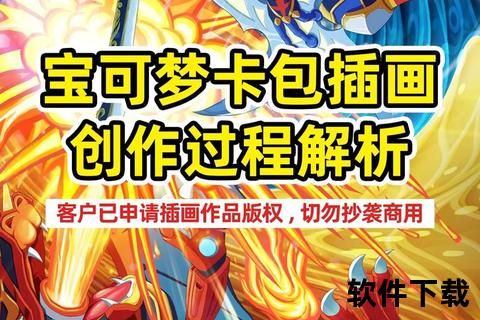 驱逐舰手机卡包下载指南：详细步骤与注意事项解析