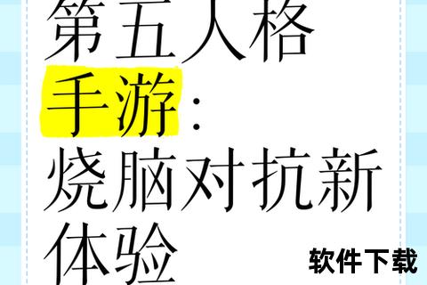 无需升级手游极致烧脑策略对决畅享轻松智趣战场无限挑战