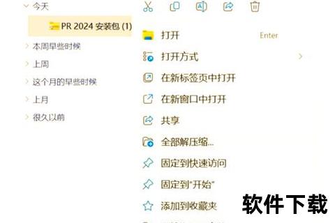 ouo下载中心_一站式极速资源获取工具与安装教程详解