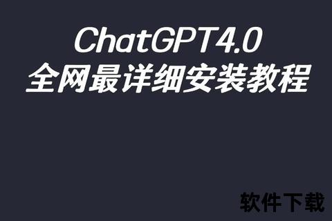 chatgpt下载教程，chaturbateapp怎么下载