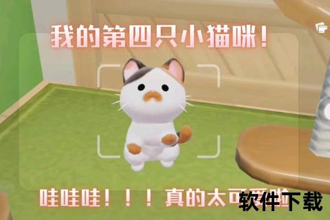 心动小猫下载安装