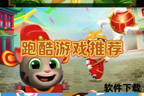 跑跑酷app软件下载