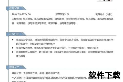 创意简历模板下载免费