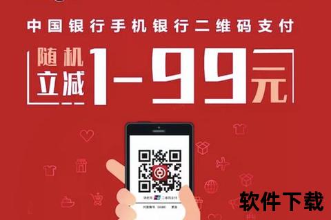 银联app官方下载-安全便捷移动支付平台一键获取