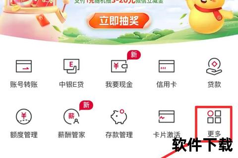 中国银行手机银行APP官方下载-安全便捷的移动金融服务入口