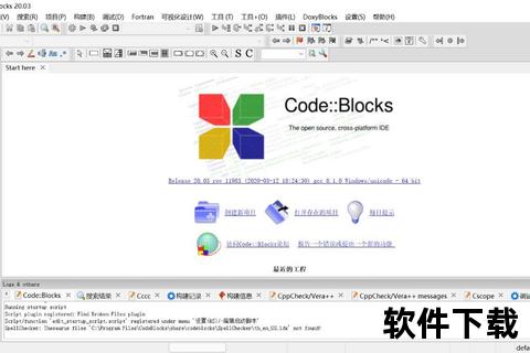 CodeBlocks下载指南：安装步骤与配置教程详解