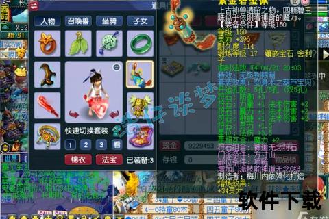 69方寸手游_手游69方寸装备搭配