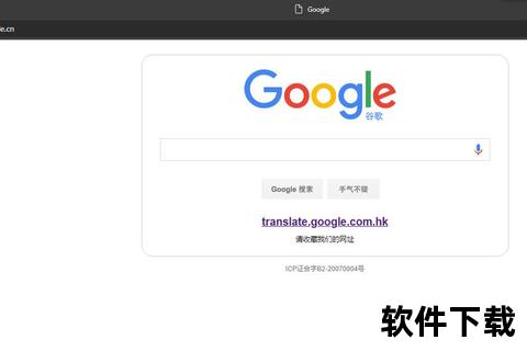 畅享高效精准翻译体验 极速下载谷歌翻译软件 畅享高效精准翻译体验 极速下载谷歌翻译软件