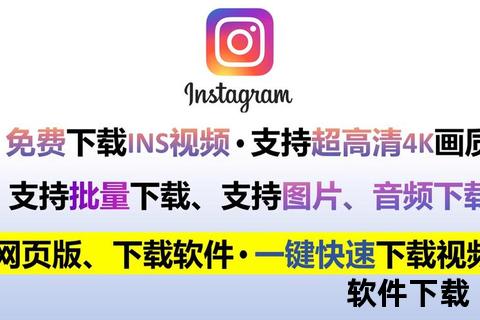INS安卓版下载安装教程_一键获取官方正版应用指南