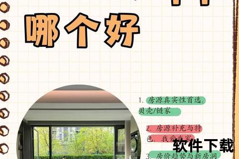 58app下载二手房_房源精选-交易流程与下载安装指南
