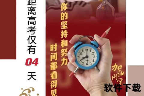 高效冲刺智能备考高考倒计时软件全程贴心守护 高效冲刺智能备考高考倒计时软件全程贴心守护