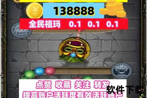 祖玛手机版下载_经典弹射游戏安卓iOS双平台安装包获取指南