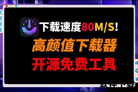 安卓下载神器_高速稳定支持多格式_一键极速获取资源