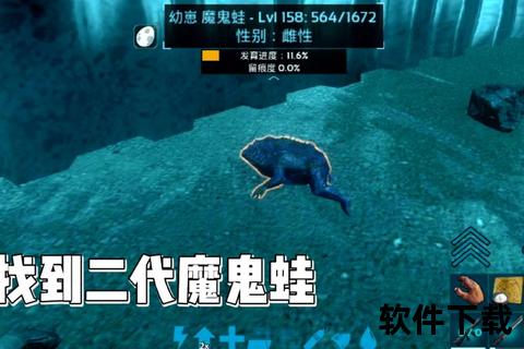 方舟手游魔鬼蛙方舟手游魔鬼蛙怎么繁殖二代