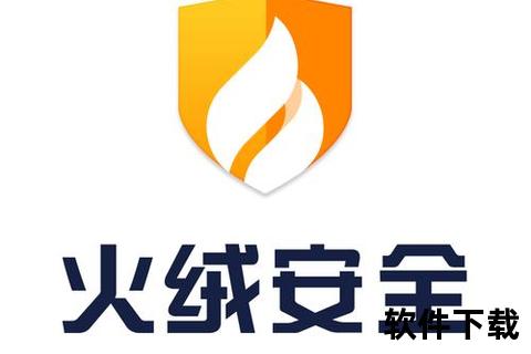 火绒安全软件—火绒安全软件以智能防护全面守护您的数字生活安全无忧