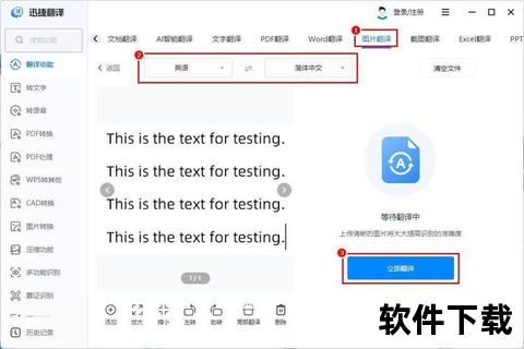 迅捷精准日语翻译中文软件智能转换流畅无忧 迅捷精准日语翻译中文软件智能转换流畅无忧