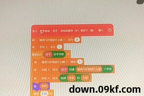 scratch编程教程下载