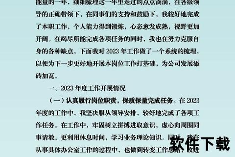 年终总结模板免费下载_2023年度个人与部门工作总结范文合集
