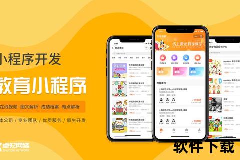 小程序模板免费下载_海量精选资源合集一键获取即用