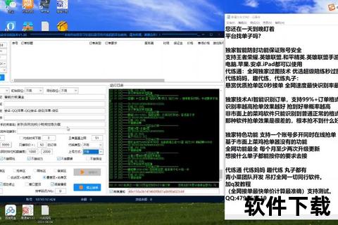 代练通APP下载_安全可靠-游戏代练神器一键获取畅享高效服务
