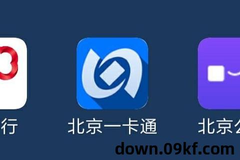 亿通行app下载