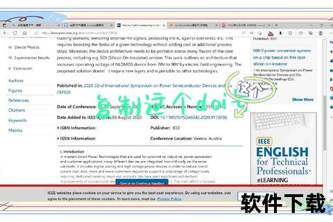 英文文献下载指南：高效步骤与资源平台解析  第1张