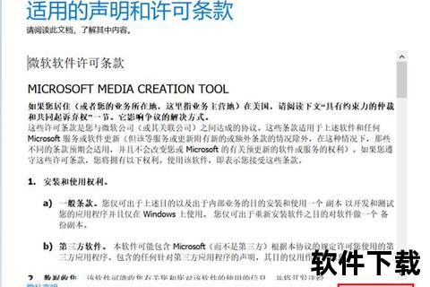 微软镜像下载_官方正版ISO文件安全获取指南