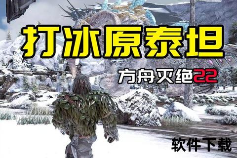 极限策略觉醒方舟生存进化手游修改器智趣制霸生存新纪元