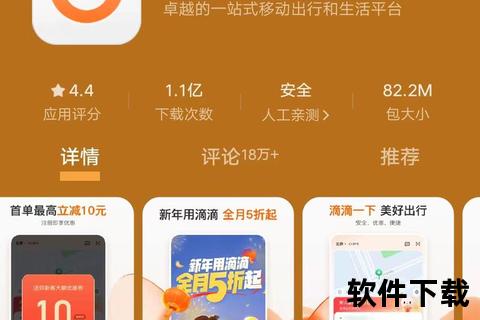 滴滴打车app下载