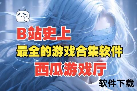 单机游戏下载推荐：热门高评分经典作品合集-免费安全高速获取
