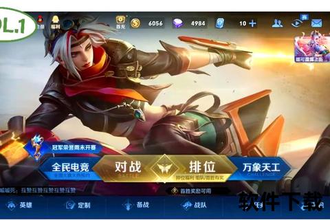 王者荣耀单机版：离线畅玩全新英雄与沉浸式单人模式体验