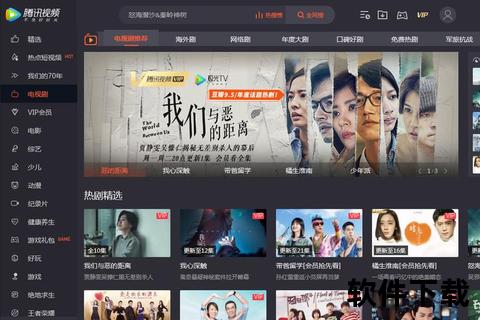腾讯视频软件下载