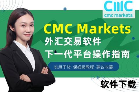 外汇平台APP下载指南:安全交易_实时行情轻松掌握 外汇平台APP下载指南:安全交易_实时行情轻松掌握