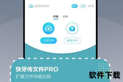 快牙官网下载_高速传输工具安全下载-最新版本极速获取