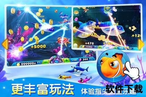 捕鱼达人破解版下载_无限金币免广告最新版安装教程
