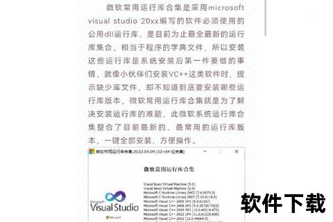 微软常用运行库合集下载_最新版支持Win10-Win11系统