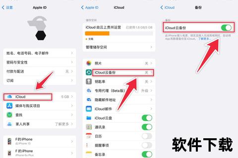 iCloud文件下载指南-苹果用户必备的云端数据同步技巧