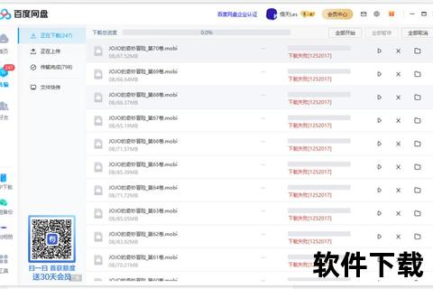 百度网盘下载全攻略-详细步骤与常见问题解答