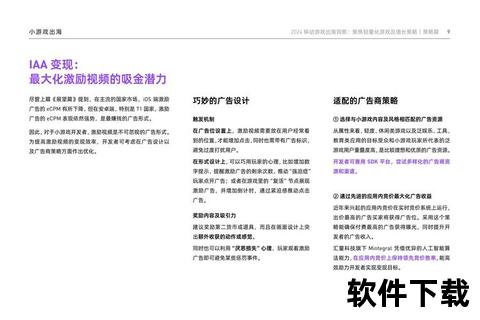 沉浸式手游脚本开发多维策略深度解锁与趣味玩法创意迸发