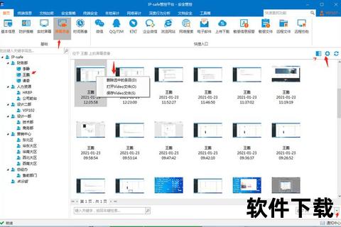 全面揭秘PC是什么软件:深度解析其核心功能与实用价值 全面揭秘PC是什么软件:深度解析其核心功能与实用价值