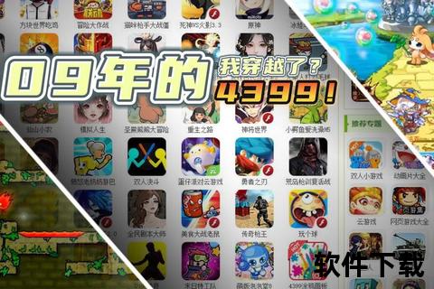 4399在线小游戏合集：免下载即点即玩_海量游戏轻松畅享