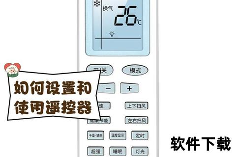 万能遥控器下载指南：手机变身全屋家电控制中心