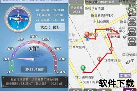 GPS工具箱下载指南:精准定位与多功能应用 GPS工具箱下载指南:精准定位与多功能应用
