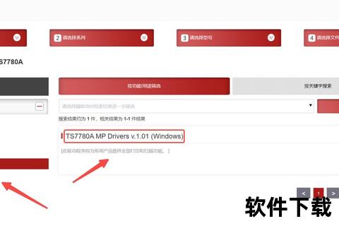 佳能打印机软件下载指南-官方驱动安装与最新版获取