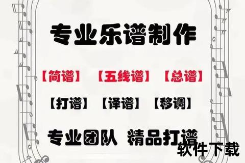 简谱打谱软件免费下载