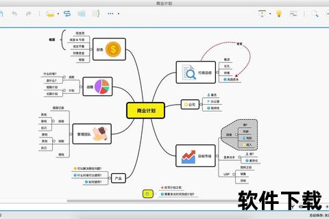 思维导图app下载-高效思维导图应用一键下载指南助您快速梳理思路提升创作效率