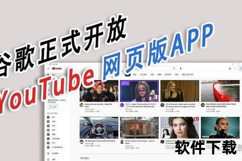 YouTube视频下载教程:详细步骤+实用工具轻松保存高清内容 YouTube视频下载教程:详细步骤+实用工具轻松保存高清内容